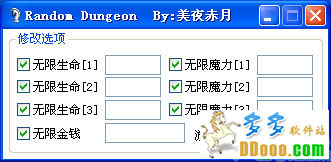 随机地牢游戏修改器