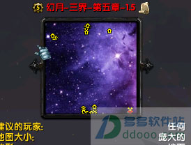 幻月三界第五章1.5