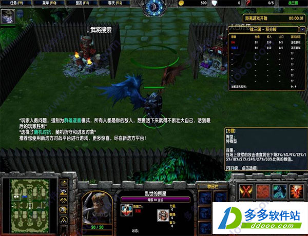战三国v1.7元旦版
