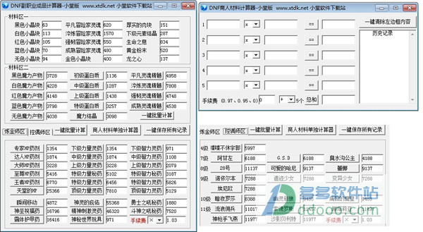 dnf副职业计算器