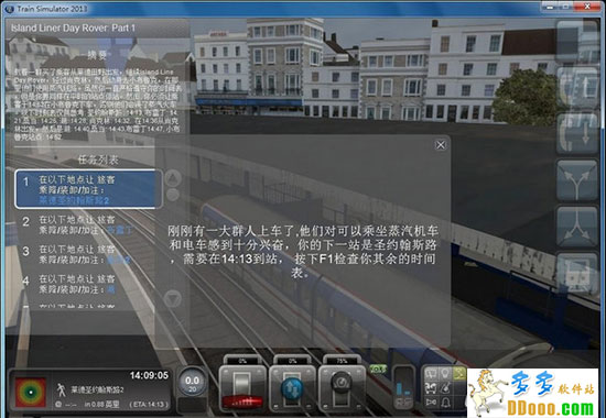 模拟火车2013汉化补丁