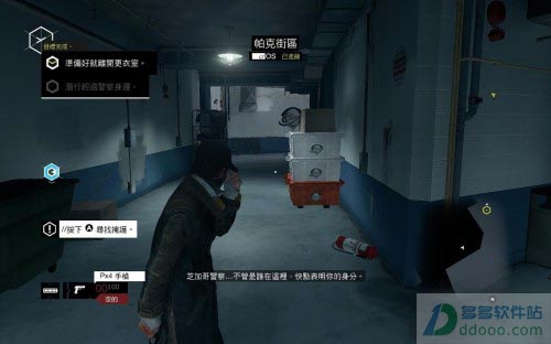 看门狗汉化补丁