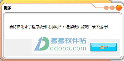 冰风谷增强版汉化补丁