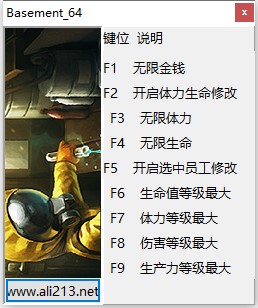 地下室修改器修改器