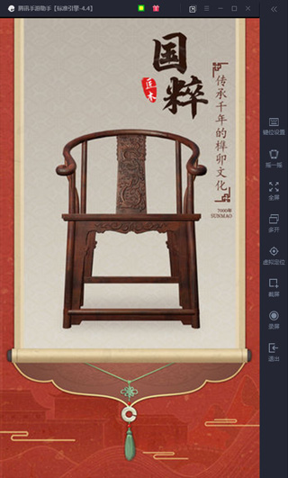 匠木电脑版