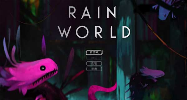 雨的世界汉化补丁