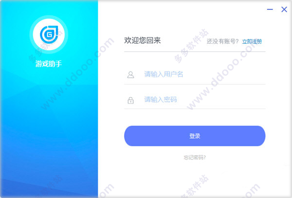 芝麻游戏助手官方版