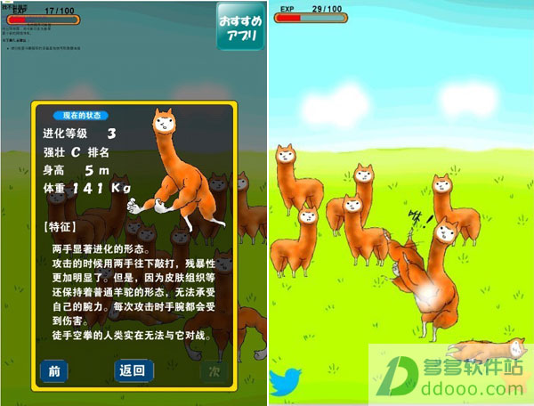 兄贵草泥马电脑版