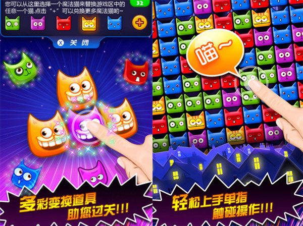 碰碰猫电脑版