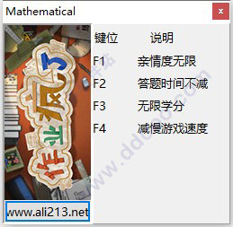 作业疯了修改器