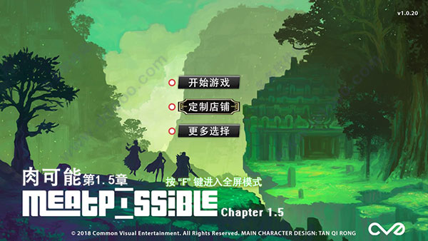 肉可能(MeatPossible)第1.5章