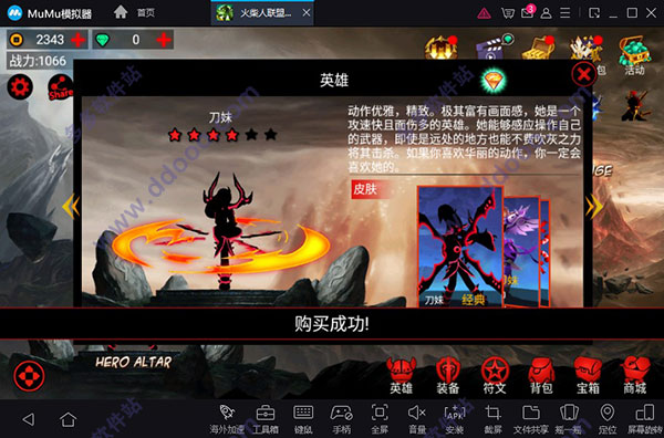 火柴人联盟电脑版