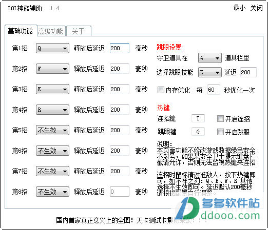 LOL神族辅助