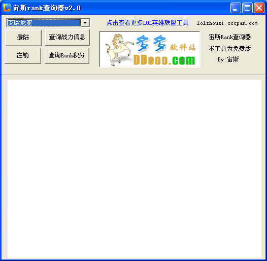 lolrank查询工具