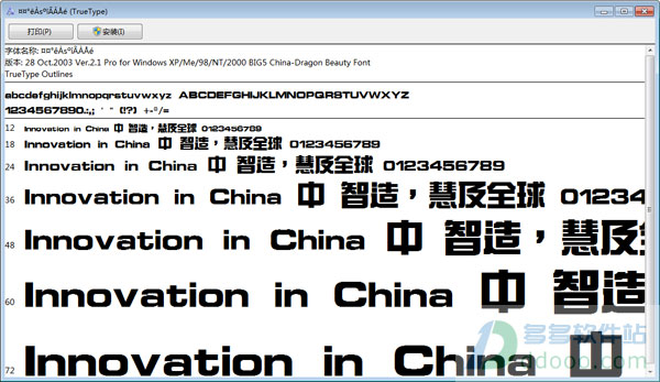中国龙综艺体