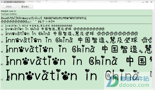 星星铜锣烧字体