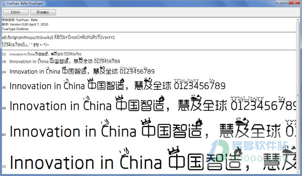 老巫婆字体