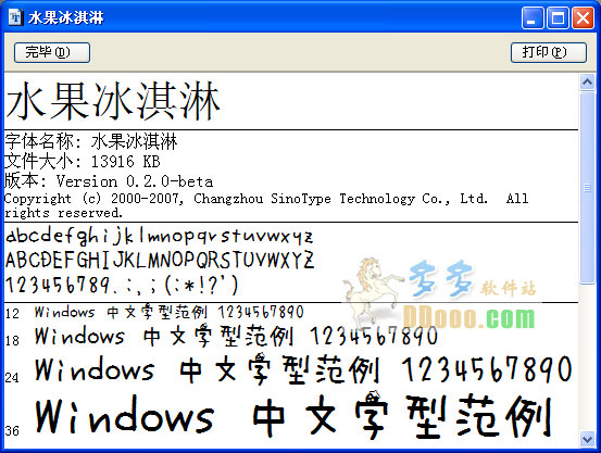 冰淇淋字体