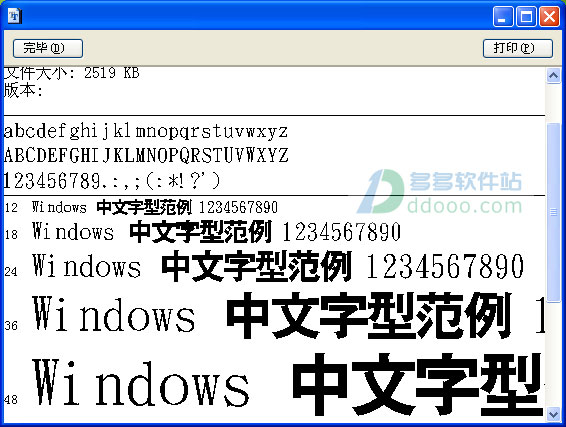 金梅特黑体