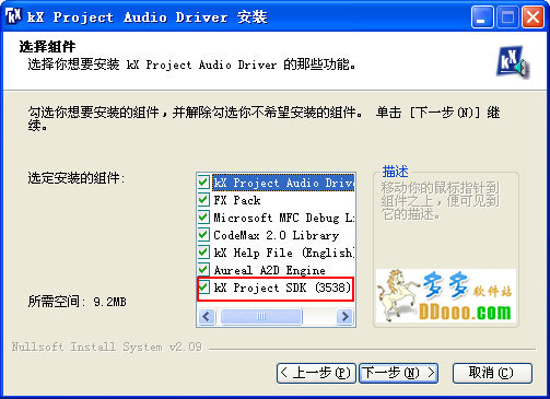 kx3538驱动