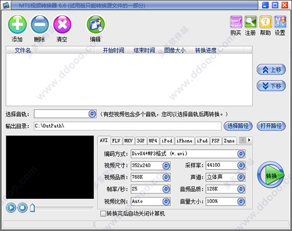 易杰MTS格式转换器
