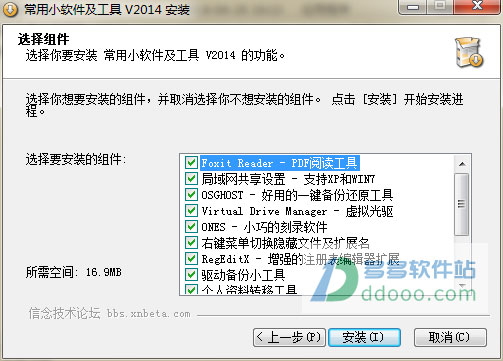 常用小软件及工具