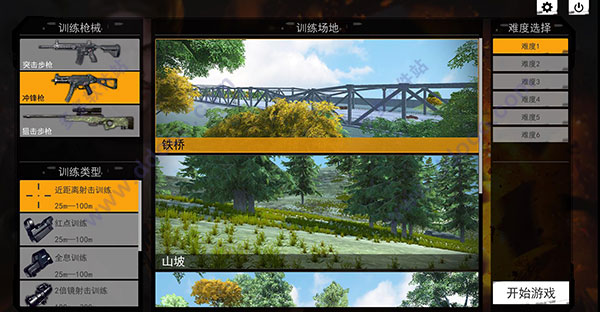 狙击手训练营(Sniper training camp)