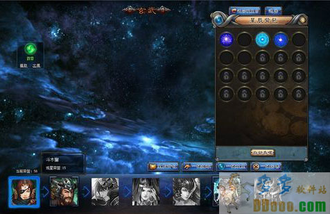 吞噬星辰1.7测试版