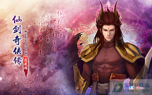 新仙剑2015新年贺岁版