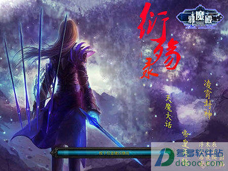 衍殇录2.0之山河迟暮