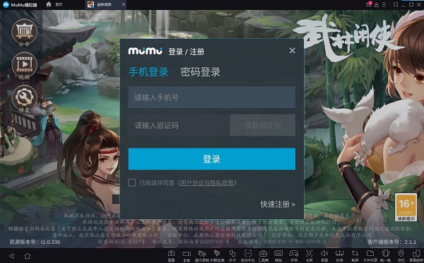 武林闲侠pc版
