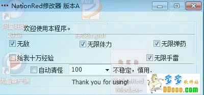 血色国度通用修改器