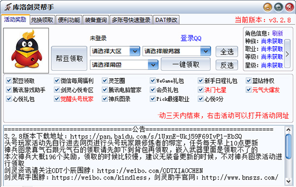 库洛剑灵帮手
