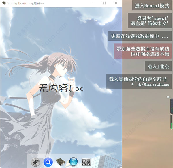 vnr懒人傻瓜整合版