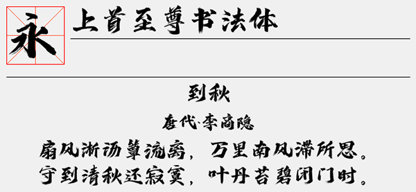 202209172012386899720000