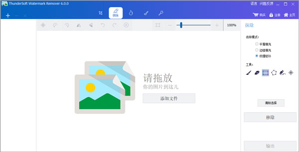 ThunderSoft Watermark Remover中文破解版