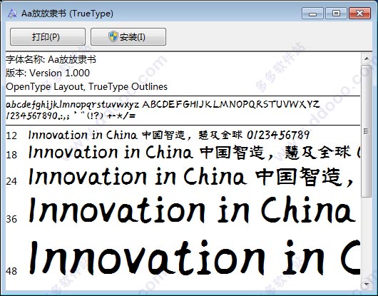 Aa放放隶书