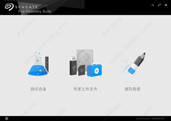 希捷数据恢复软件(Seagate Recovery Suite)