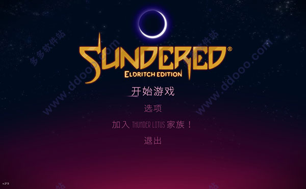 Sundered中文版