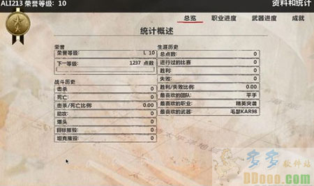 风起云涌汉化补丁