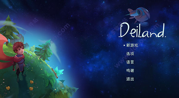 小王子的星球(Deiland)中文版