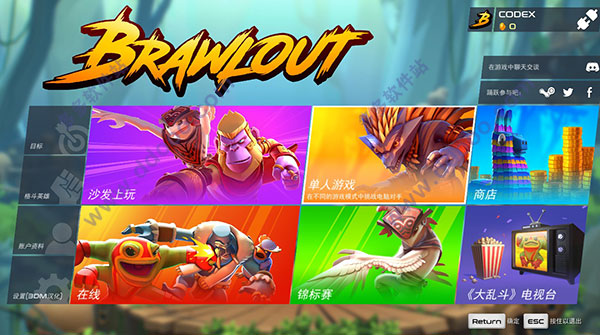 大乱斗Brawlout中文版