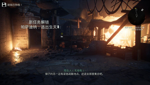 终结者:反抗军汉化补丁