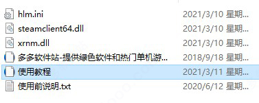 极限竞速地平线4Steam破解补丁