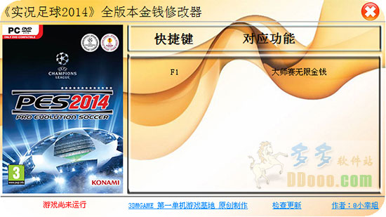 实况足球2014修改器