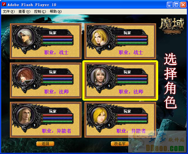 魔域单机版3.2无敌版