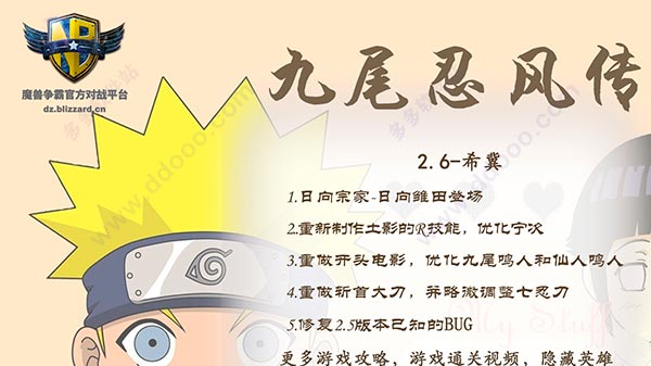 九尾忍风传2.69-希冀