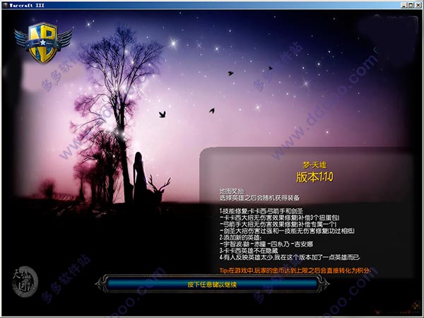 梦天墟v1.1.2