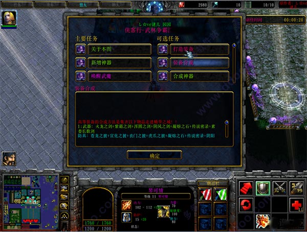 侠客行武林争霸1.0.0