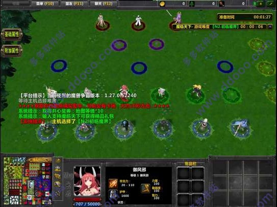 魔临天下1.0.1正式版魔兽地图